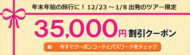 るるぶトラベル