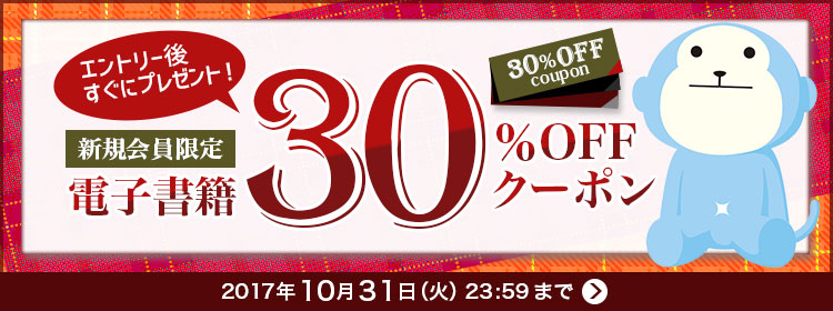 ひかりTVブック 72%割引クーポン