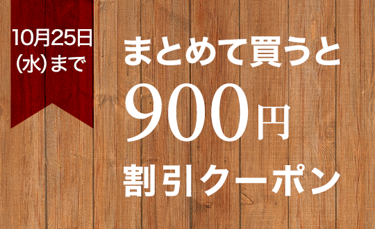 LOHACO500円割引クーポン