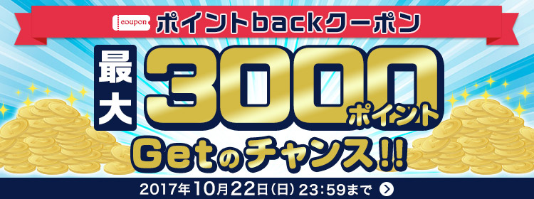 ひかりTVブック 20%割引クーポン