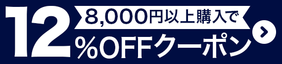 爽快ドラッグ割引クーポン