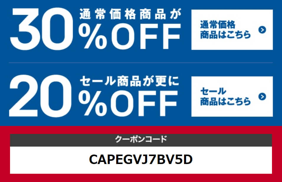 Reebok ONLINE SHOP(リーボック オンラインショップ)30%割引クーポン