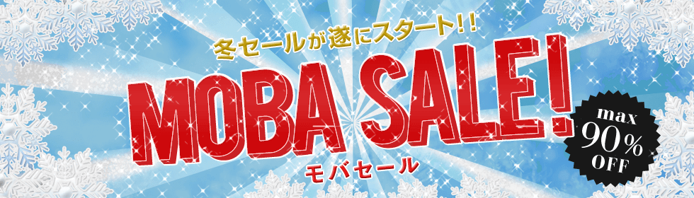 モバコレ(mobacolle)割引セール