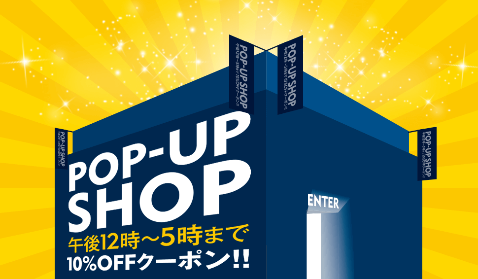 エクスペディア(Expedia)10%割引クーポン
