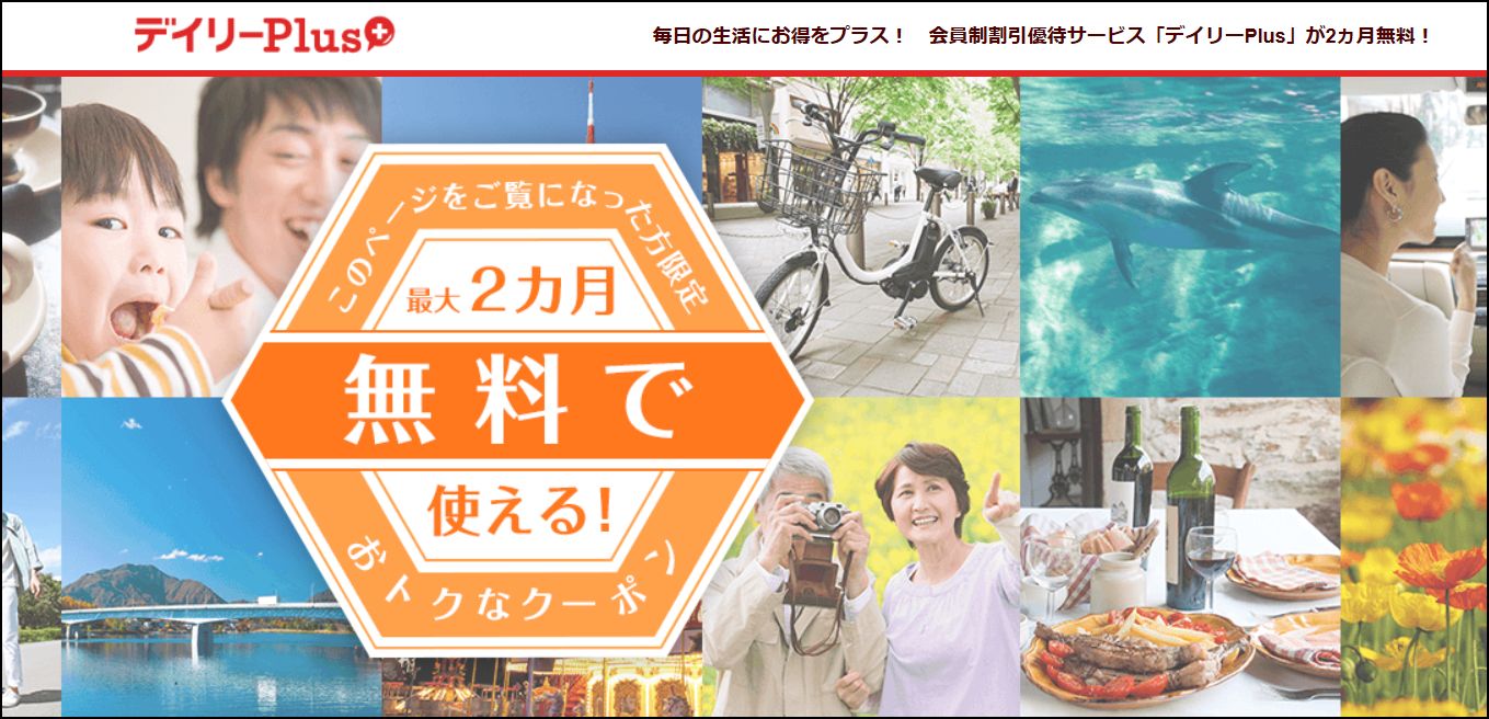 セシール(cecil)割引クーポン