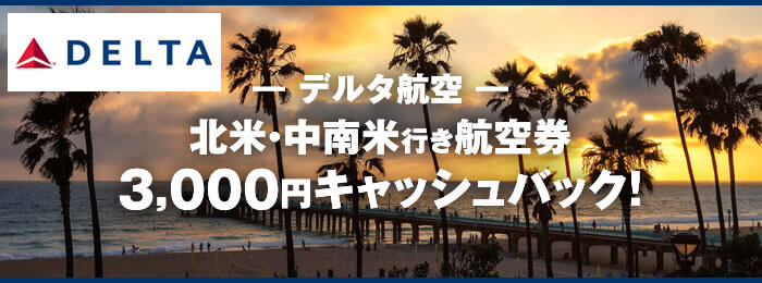 サプライス 3,000円キャッシュバックキャンペーン