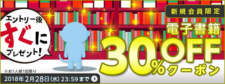 ひかりTVブック 72%割引クーポン
