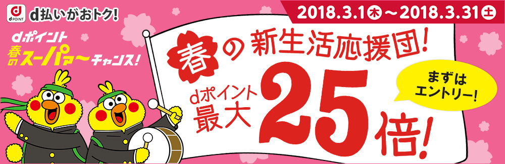 magaseekdポイントキャンペーン