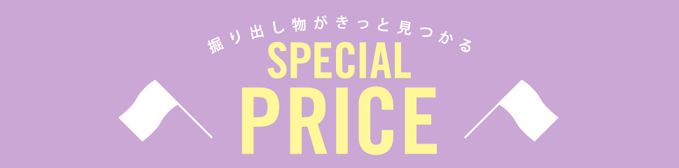 タカシマヤファッションスクエア85%割引セール
