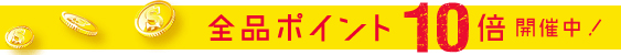 サンワダイレクト割引クーポン