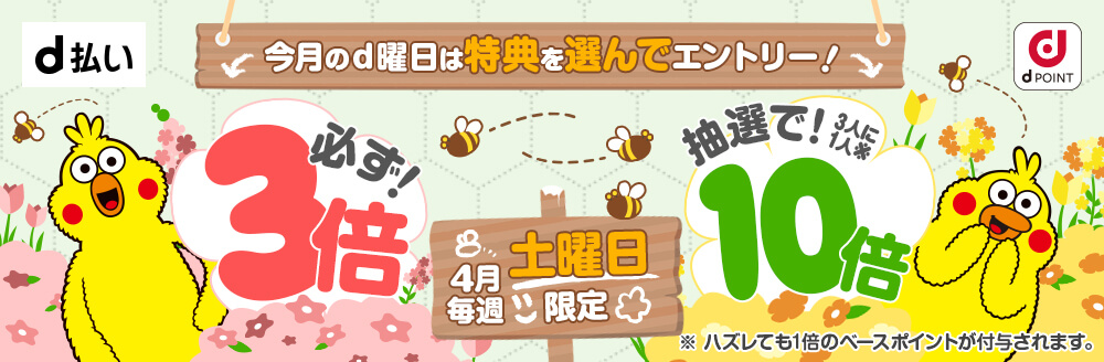 タワーレコードポイントキャンペーン