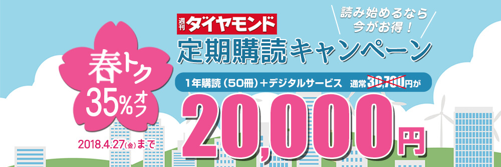 Fujisan.co.jp 雑誌半額割引セール