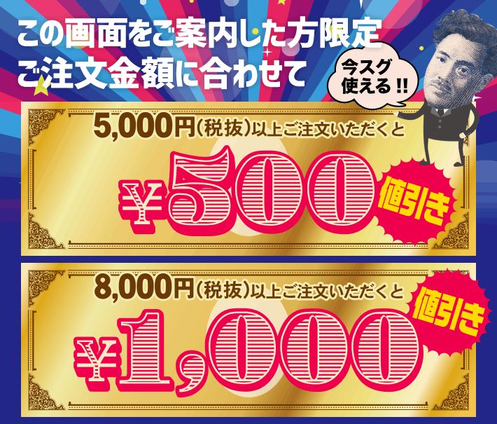 セシール(cecil)割引クーポン