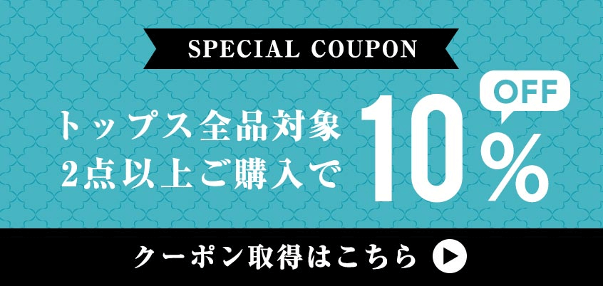神戸レタス10%割引クーポン