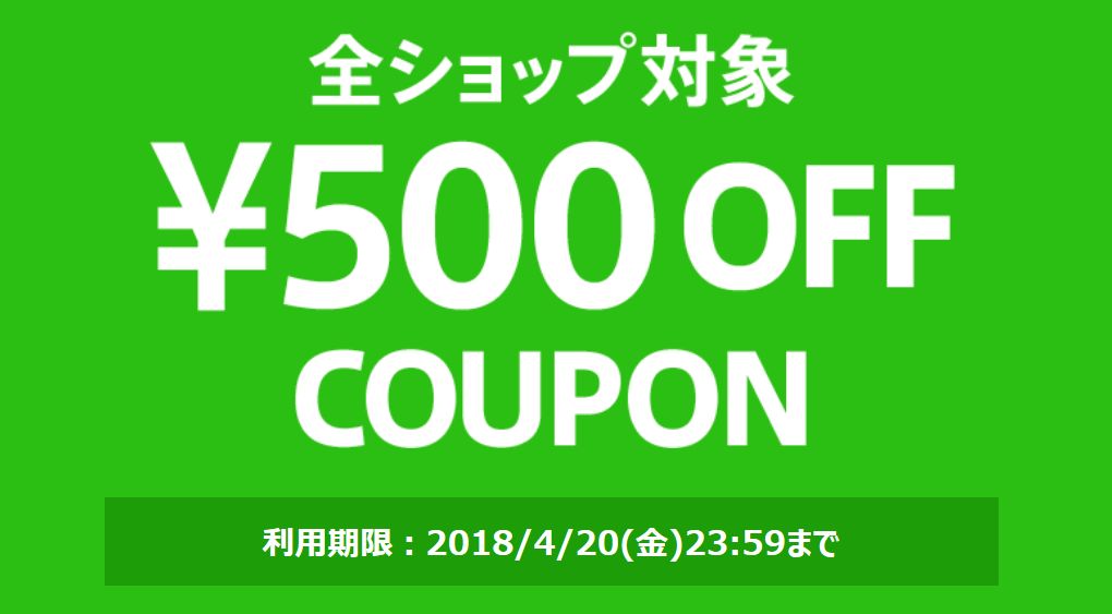 magaseek2,000円割引クーポン