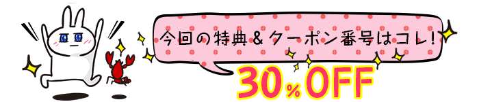 ひかりTVブック 20%割引クーポン