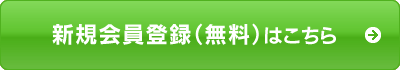 アイリスプラザ割引クーポン