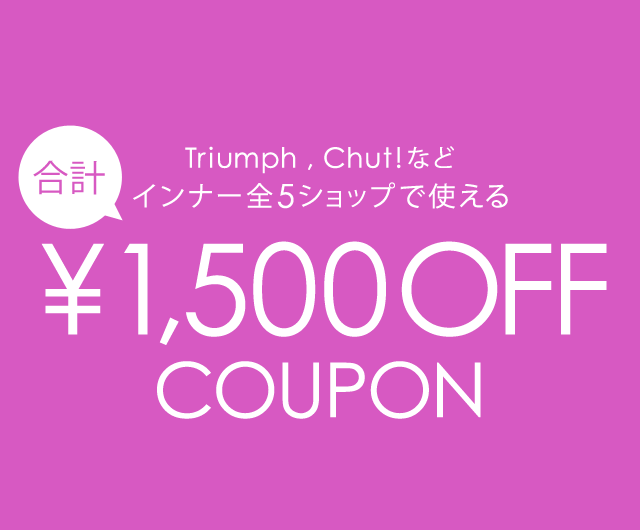 タカシマヤファッションスクエア割引クーポン