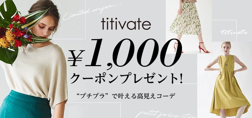 モバコレ1,000円割引クーポン
