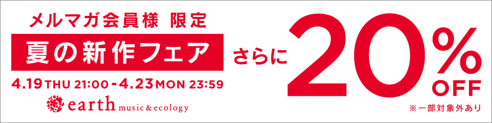 ストライプクラブ割引クーポン