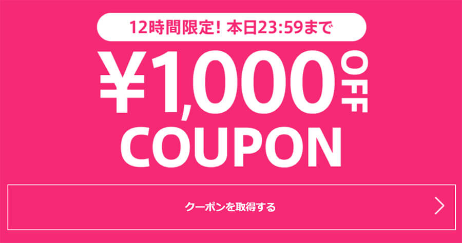 outletpeakchanelタイムセール