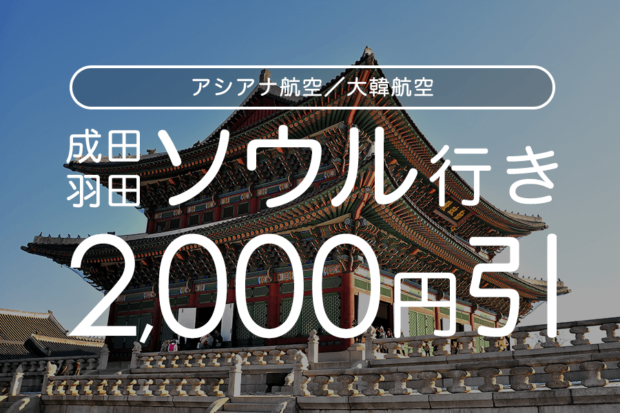 サプライス 2,000円割引クーポン