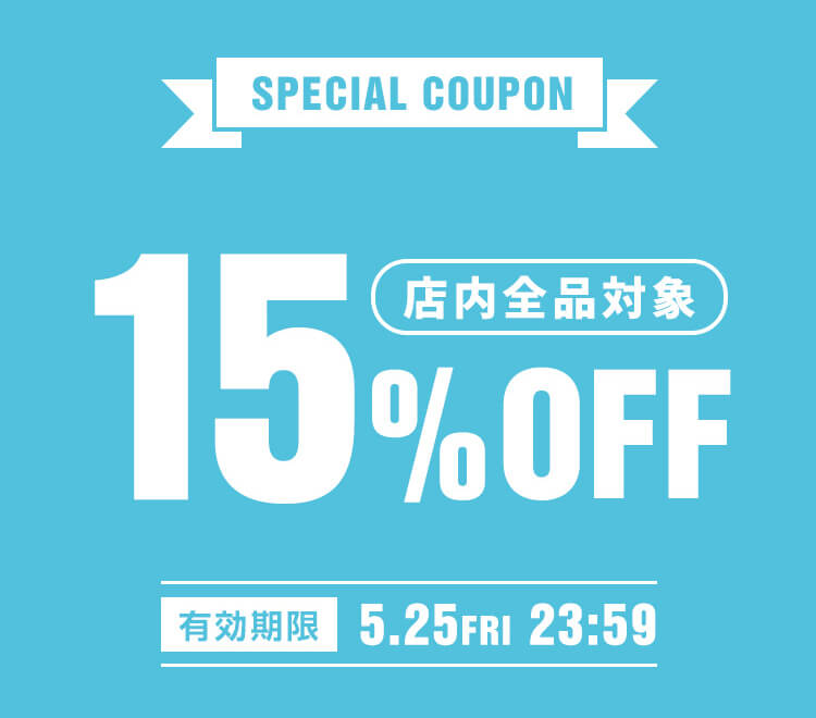 神戸レタス15%割引クーポン