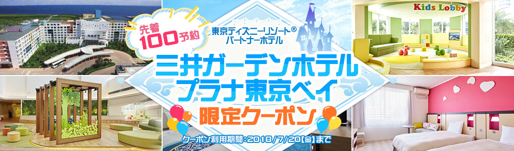 dトラベル