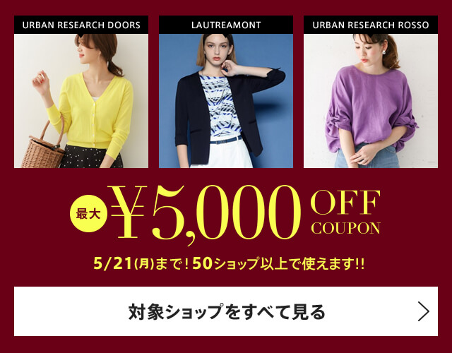 magaseek5,000円割引クーポン