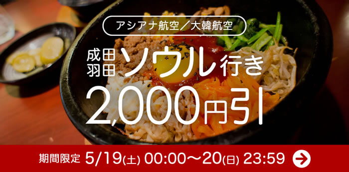 サプライス 2,000円割引クーポン