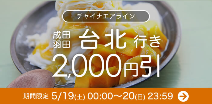 サプライス 2,000円割引クーポン
