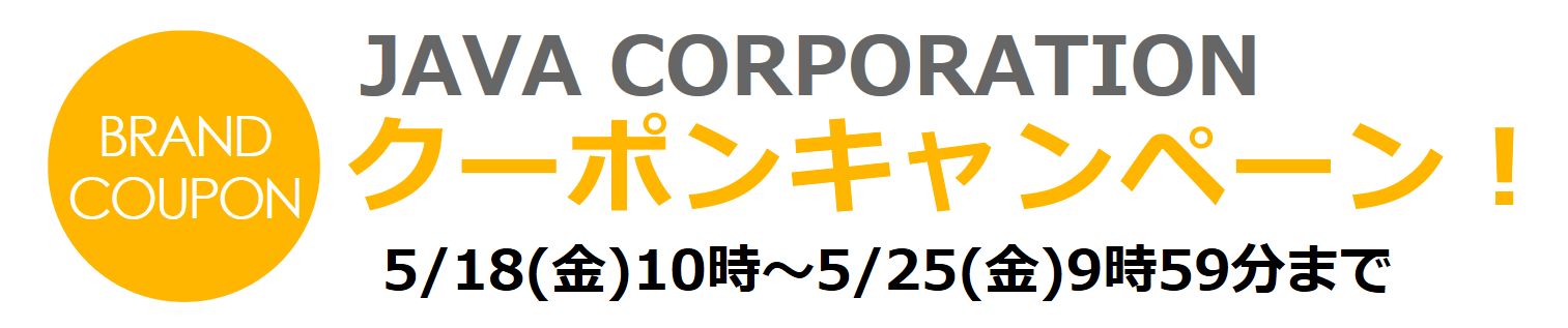集英社FLAGSHOP3,000円割引クーポン