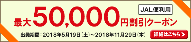 るるぶトラベル