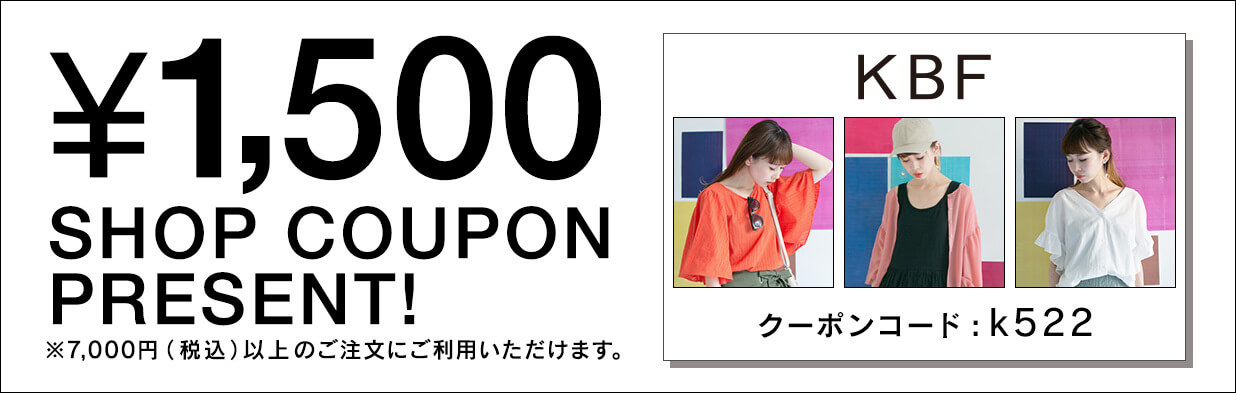 ルミネ割引クーポン