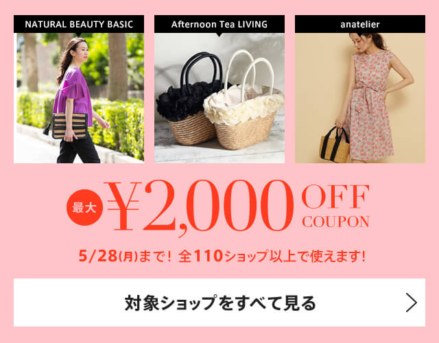 magaseek2,000円割引クーポン