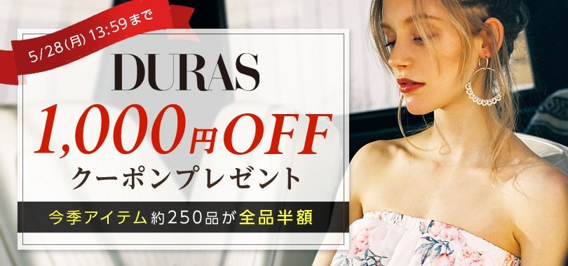 モバコレ割引クーポン