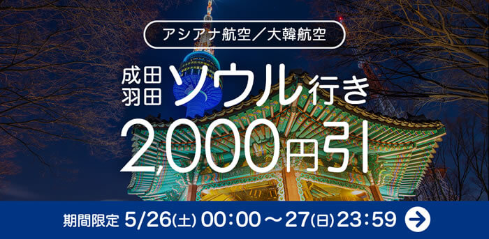 サプライス 2,000円割引クーポン