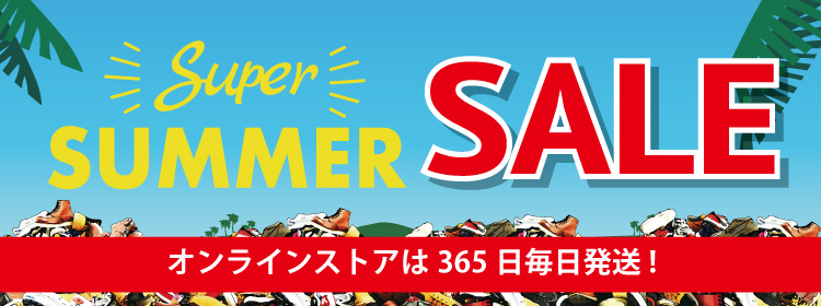 ABCマート割引セール