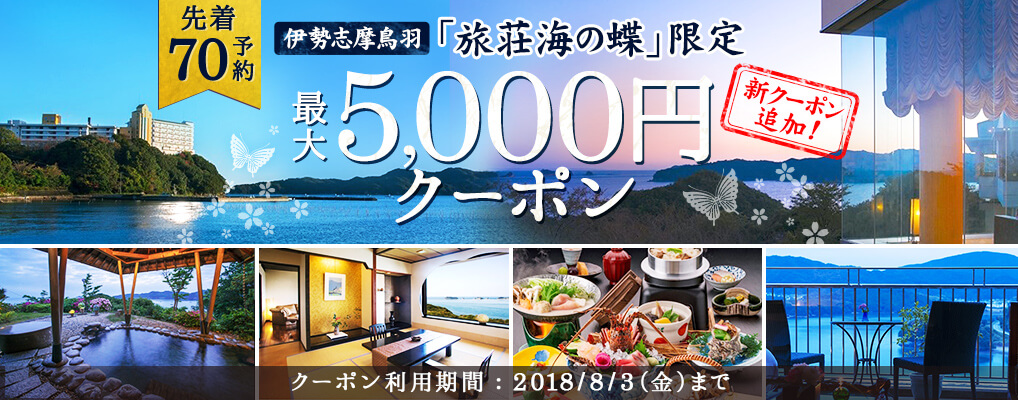 dトラベル