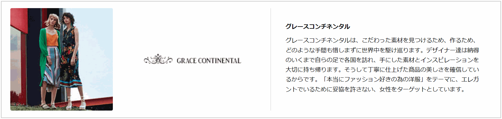 集英社FLAGSHOP2,000円割引クーポン