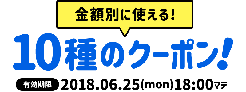 サンワダイレクト割引クーポン