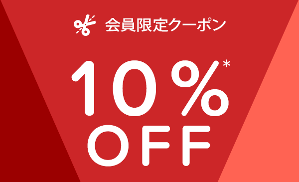 ホテルズドットコム10%割引クーポン