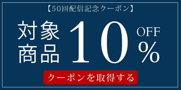 スプートニクス(SPUTNICKS) 割引クーポン