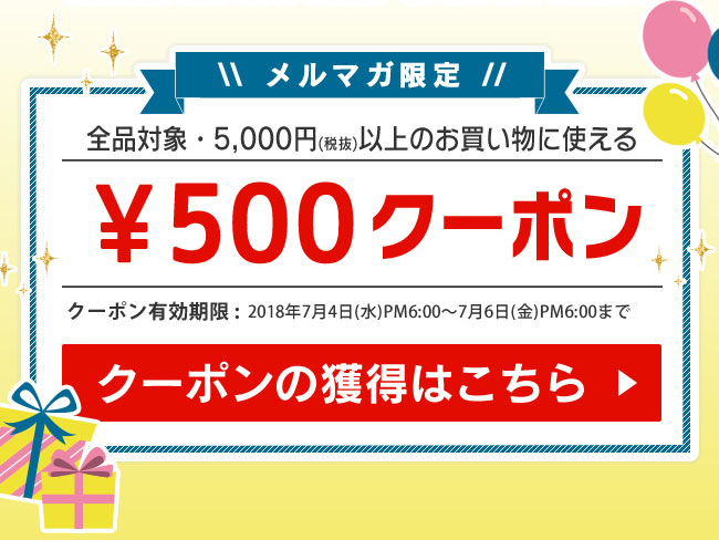 アイリスプラザ割引クーポン