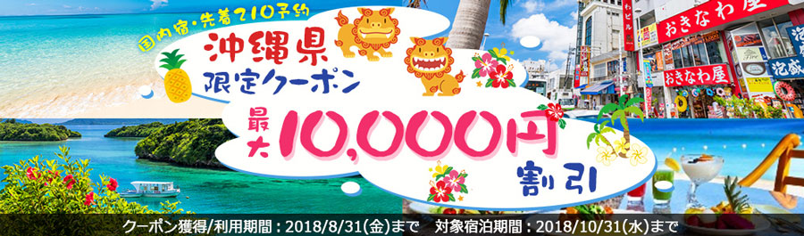 dトラベル