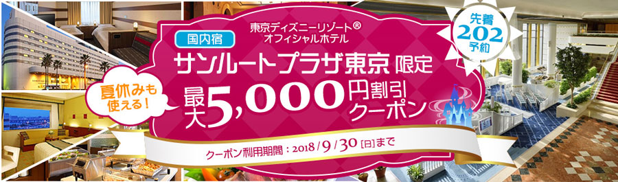 dトラベル