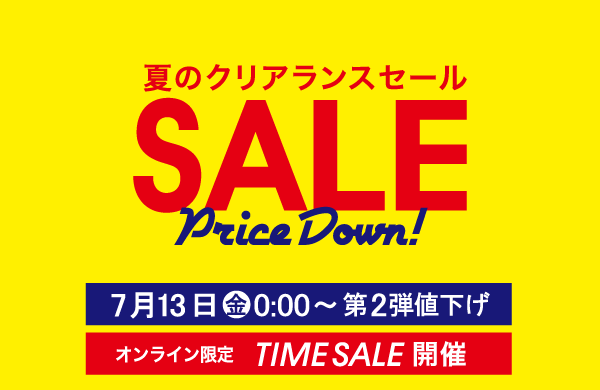 ナルミヤオンライン アウトレットセール