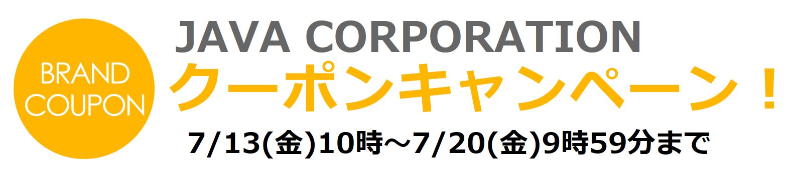 集英社FLAGSHOP2,000円割引クーポン