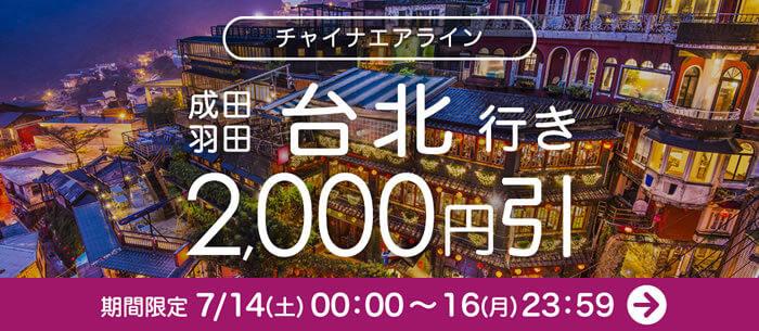サプライス 2,000円割引クーポン