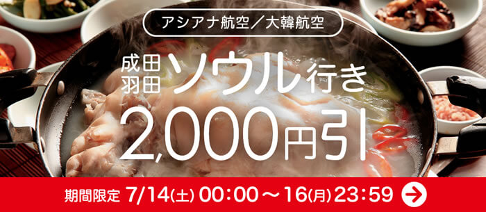 サプライス 2,000円割引クーポン